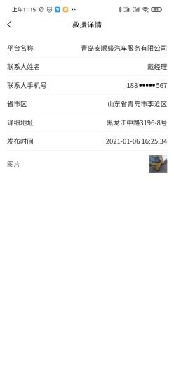 慧选车v1.3.11截图3