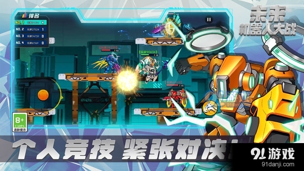 未来机器人大战v1.8截图4
