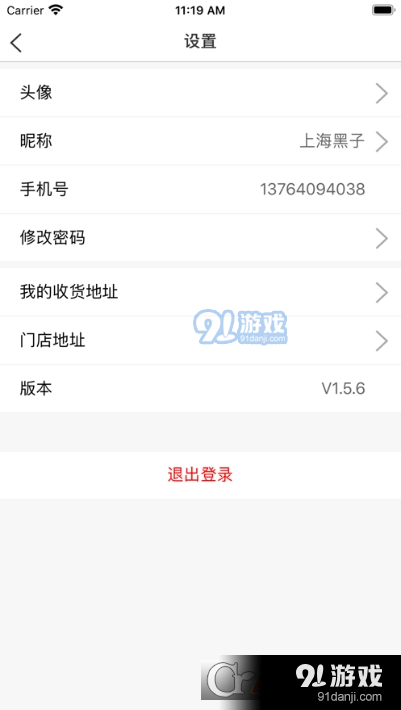 西红仕首富v1.8.10截图2