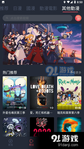 囧动漫正式版appv1.5截图2