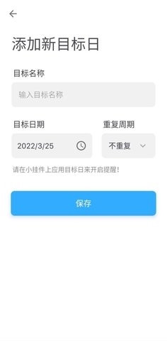 晴天纪念日v1.5.0.13截图4