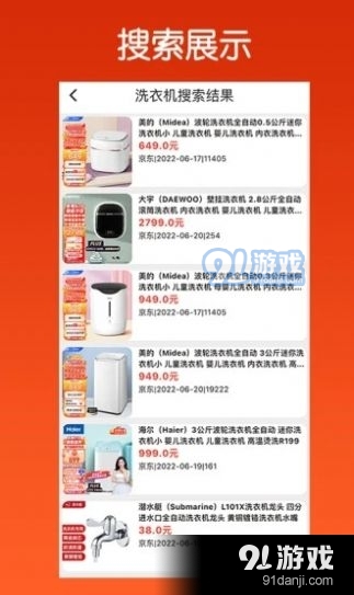 最实惠v1.2.4截图3