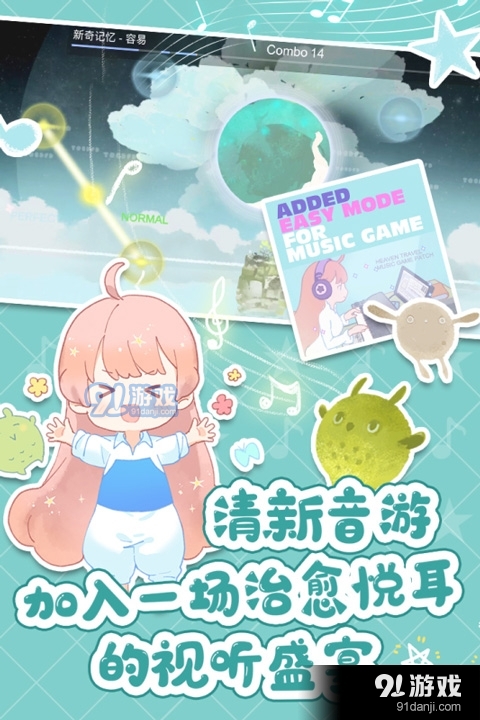 天国旅立无限光速旅行v3.54截图3