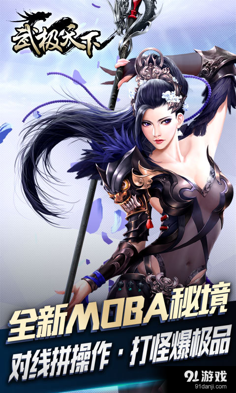 武极天下v1.3.12截图1
