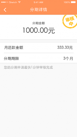 咖啡易融v1.4.6截图4