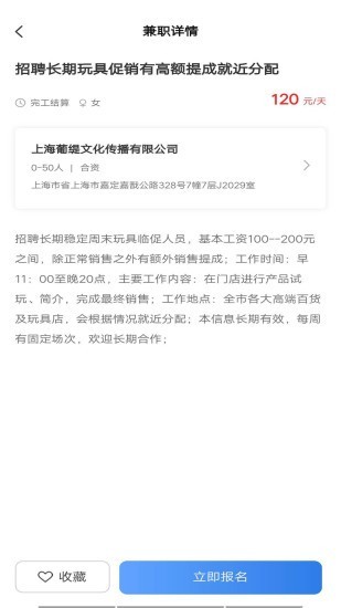 宅兼职v1.4.5截图3