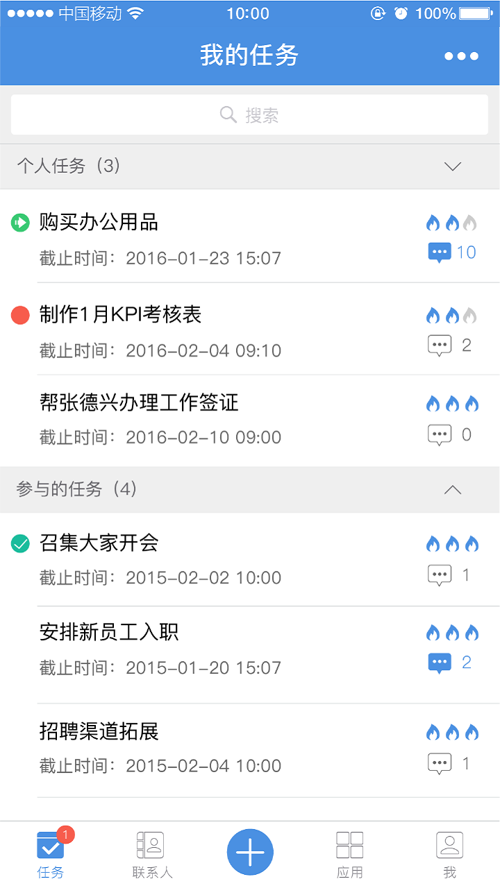 大管加v6.10.7截图2