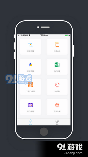 柠檬工具箱v1.3.5截图1