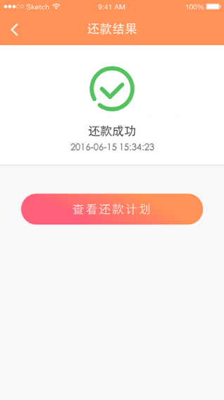 咖啡易融v1.4.6截图5
