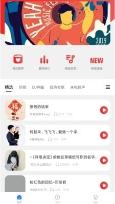 来电了v4.3.0.6截图1