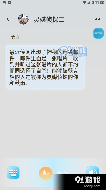 校园怪谈v1.0.9截图2