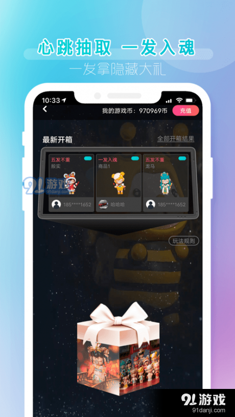 潮玩盲盒v3.7.5截图2