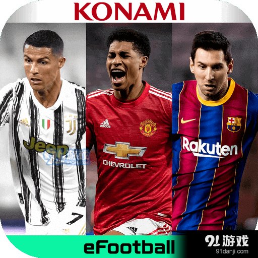 实况足球国际服v5.7.4