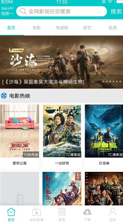 大象影视v1.4.8截图1