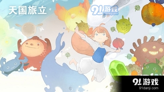 天国旅立完整版v3.53截图3