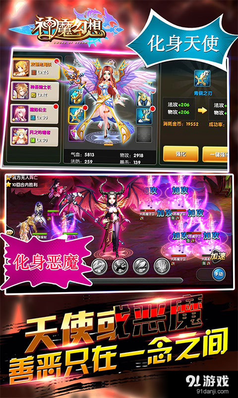 神魔幻想v1.6截图4