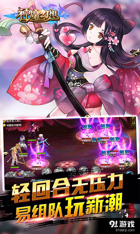 神魔幻想v1.6截图3