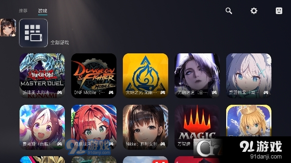 Kuyo游戏盒v2.1.9266截图2