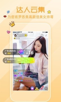 完美直播正式版v4.10截图1