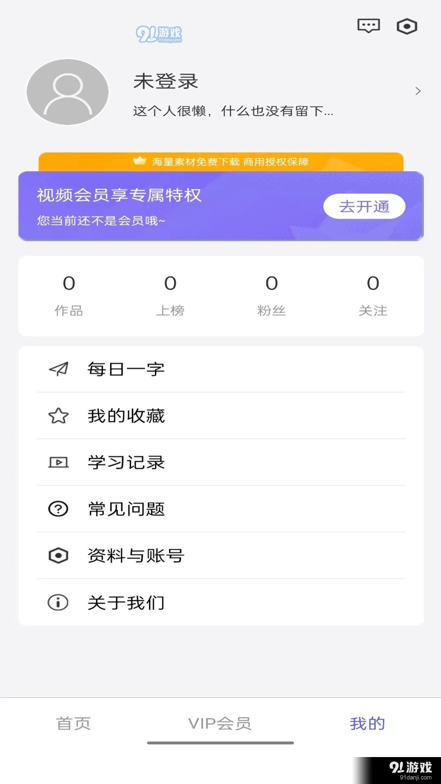 字体江湖v1.1.9截图1