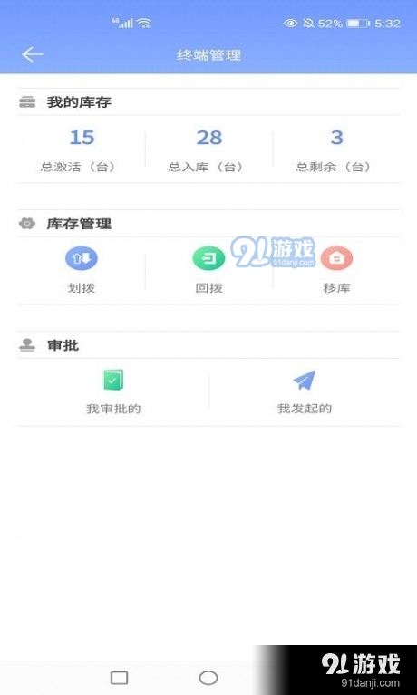 通管家v1.5.8截图4