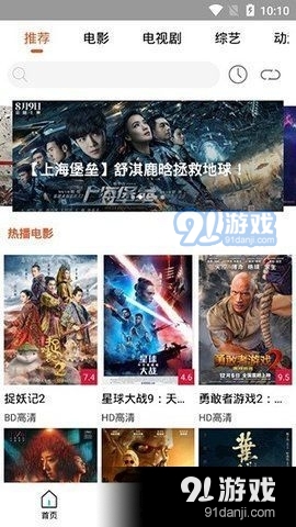 不二追剧v1.7.7截图3