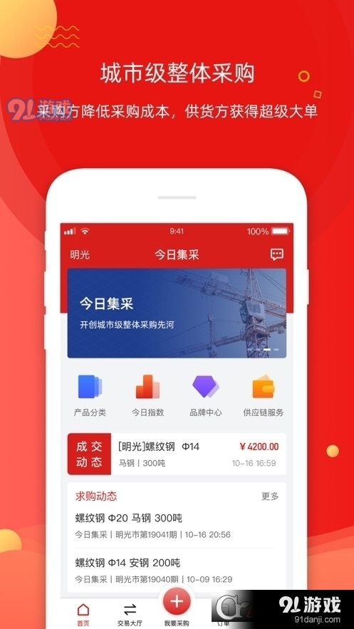 今日集采v2.1.6截图3