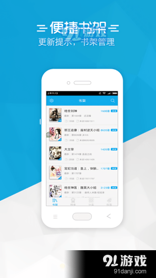 优书阁小说v1.9截图2