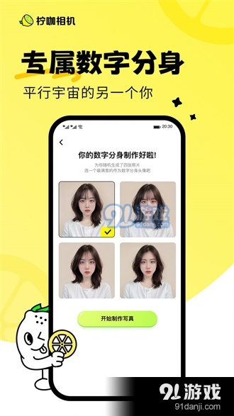 柠咖相机v1.0.4截图2