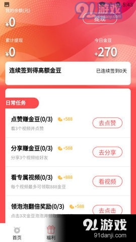 来趣视频v1.3.5截图4