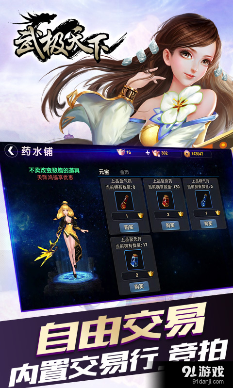 武极天下v1.3.12截图2