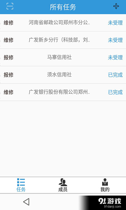 易维客2代v1.7截图3