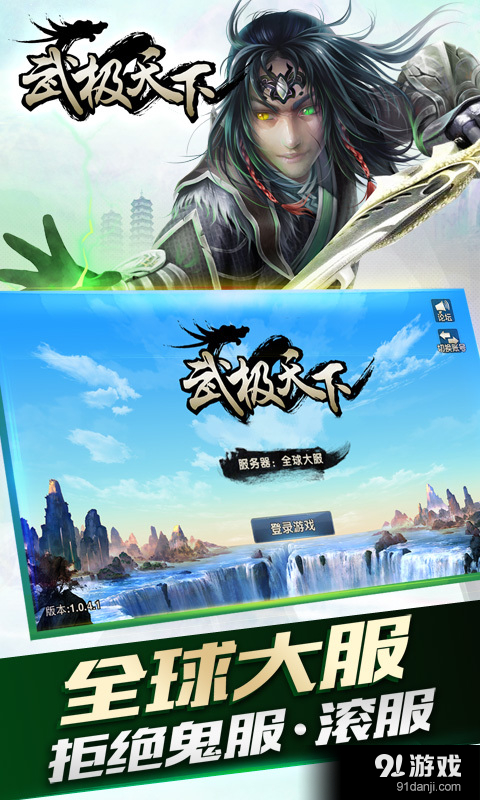 武极天下v1.3.12截图4