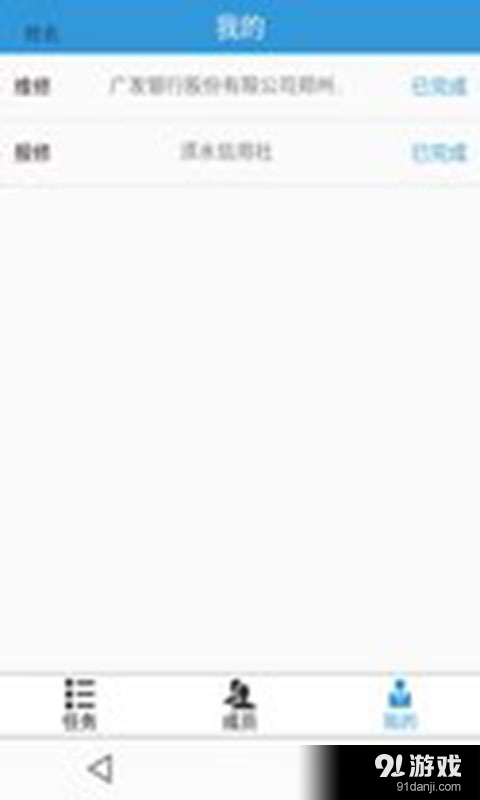 易维客2代v1.7截图4