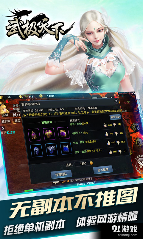 武极天下v1.3.12截图3