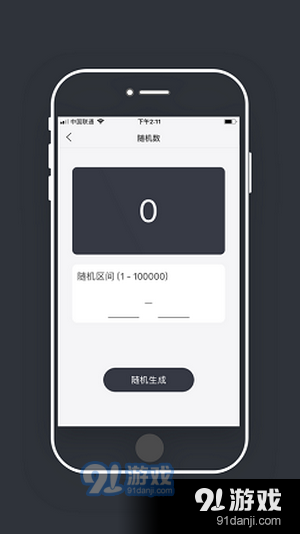 柠檬工具箱v1.3.5截图2