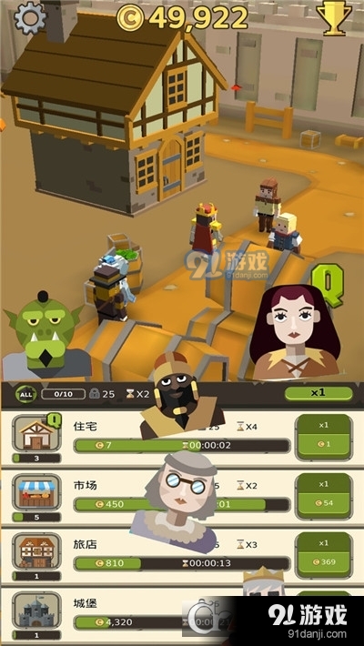 模拟帝国v3.1.11截图3