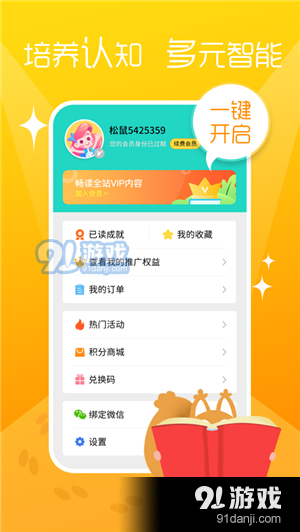 松鼠绘本v1.2.4截图3