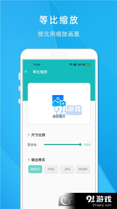 照片压缩大师免费版v1.815截图3