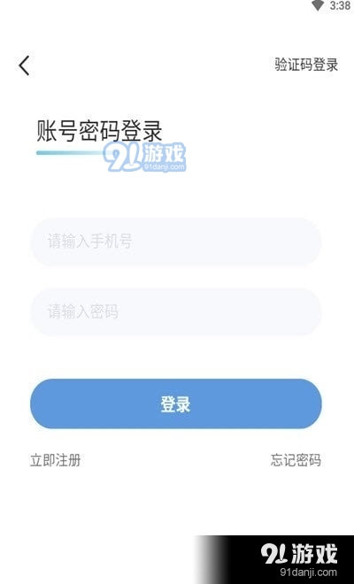 互遇帮v1.3.6截图2