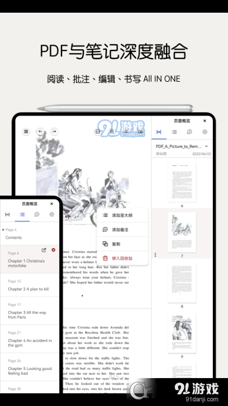 Notein笔记v1.2.446.5截图4