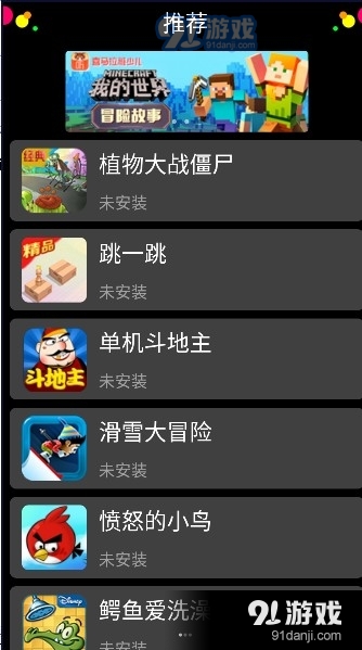 子腾市场v4.1.11截图2