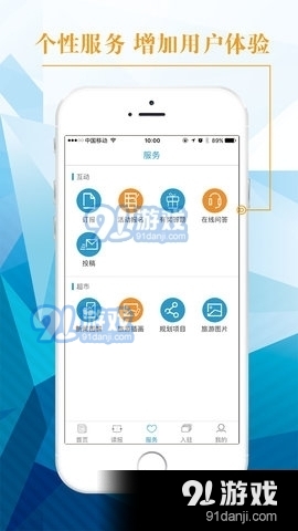 中国旅游新闻网v4.7.5截图4