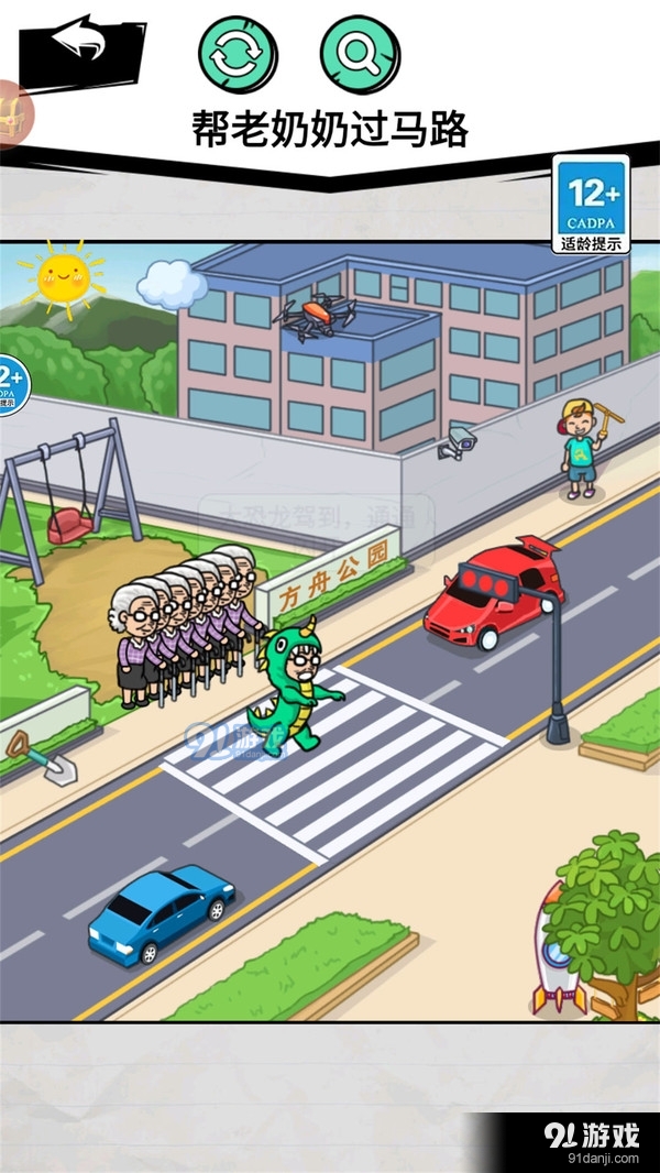 帮助老奶奶v1.3截图2