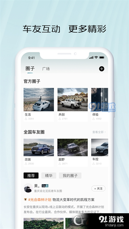 智慧车工坊v1.1.5截图2