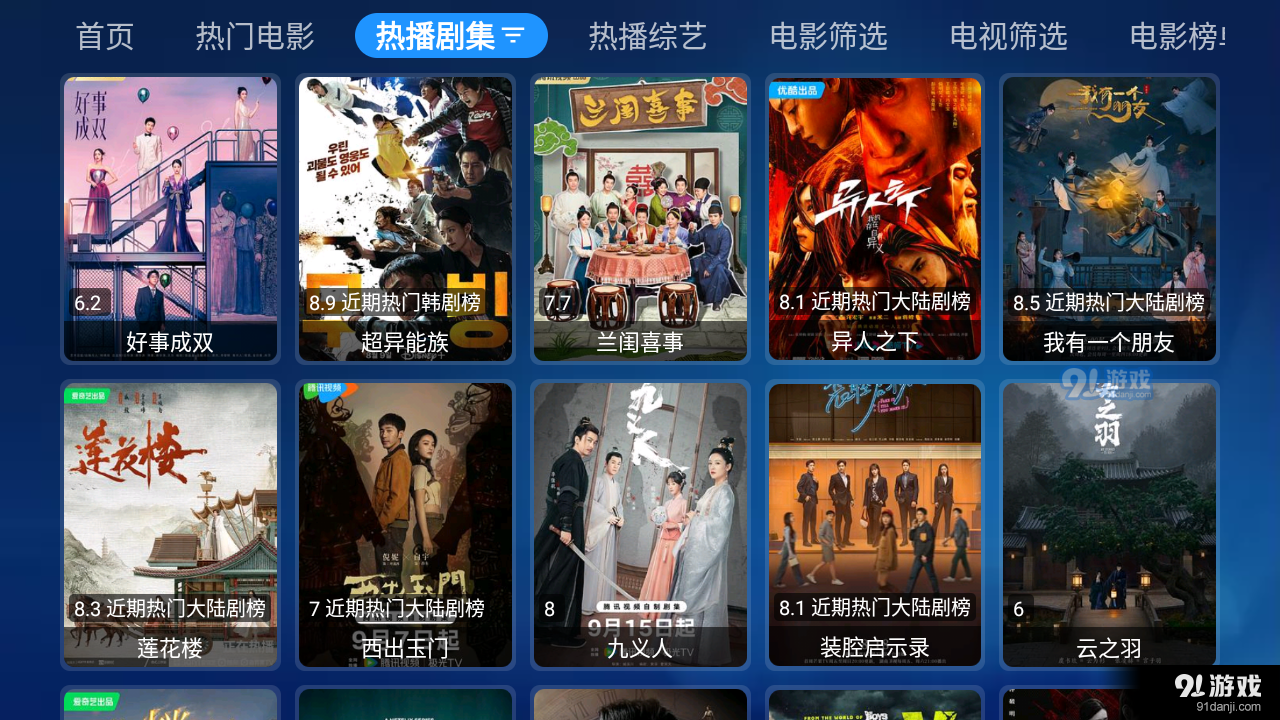 小苹果宝盒清爽版TVBoxv1.1.6截图3