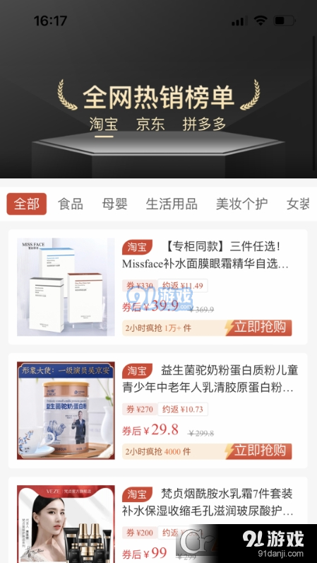 易省妈妈v1.1.7截图2