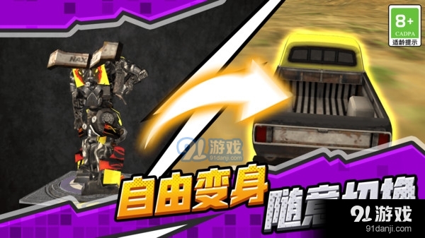 钢铁无敌机甲v1.1.5截图1