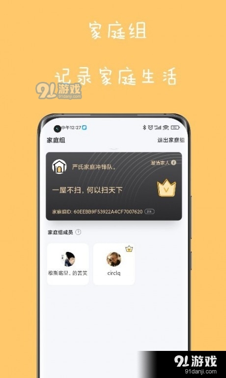 爱家务v1.3.5截图2