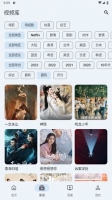 奇妙影视安卓版v1.4截图3